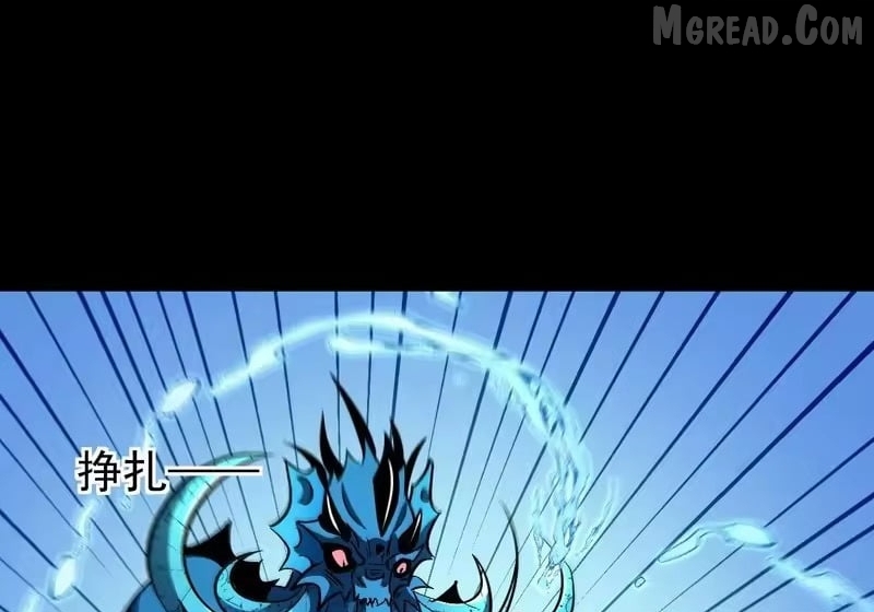 Read Lord of Summons! Sudden Mutation Manga Online