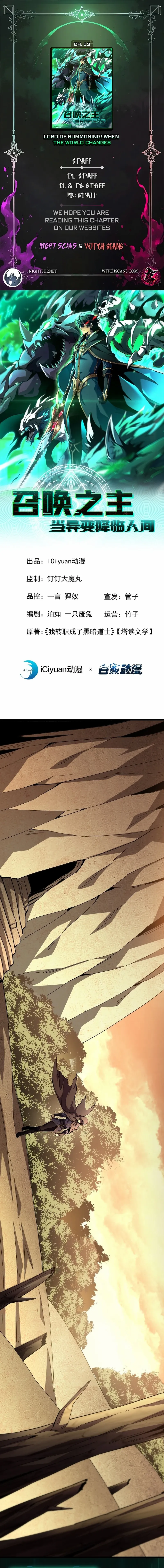 Read Lord of Summons! Sudden Mutation Manga Online