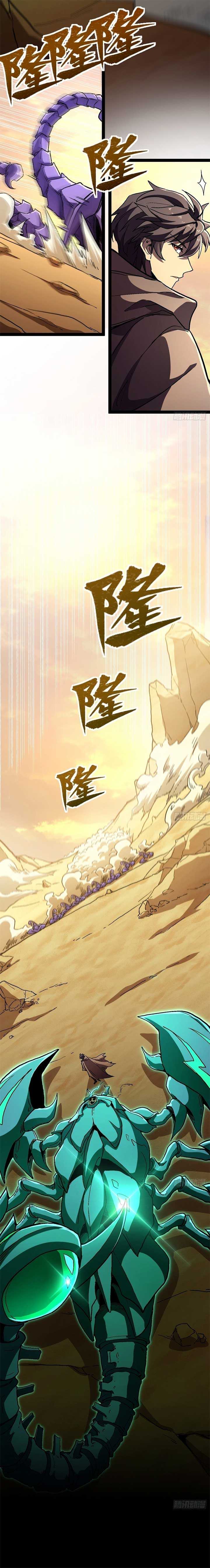 Read Lord of Summons! Sudden Mutation Manga Online