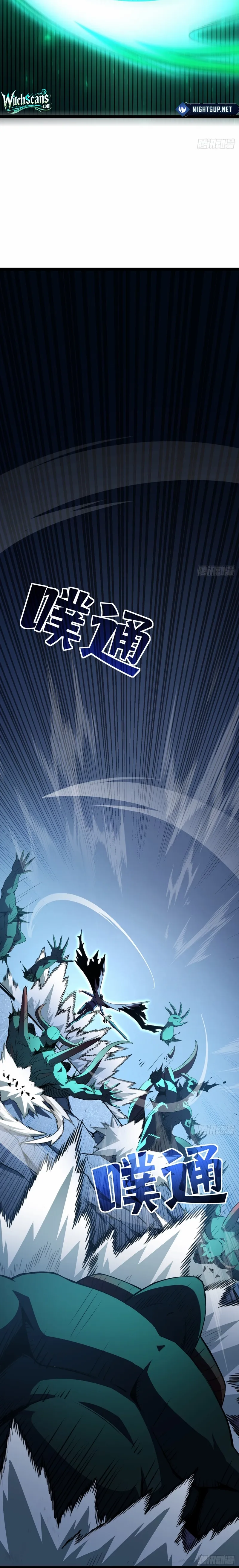 Read Lord of Summons! Sudden Mutation Manga Online
