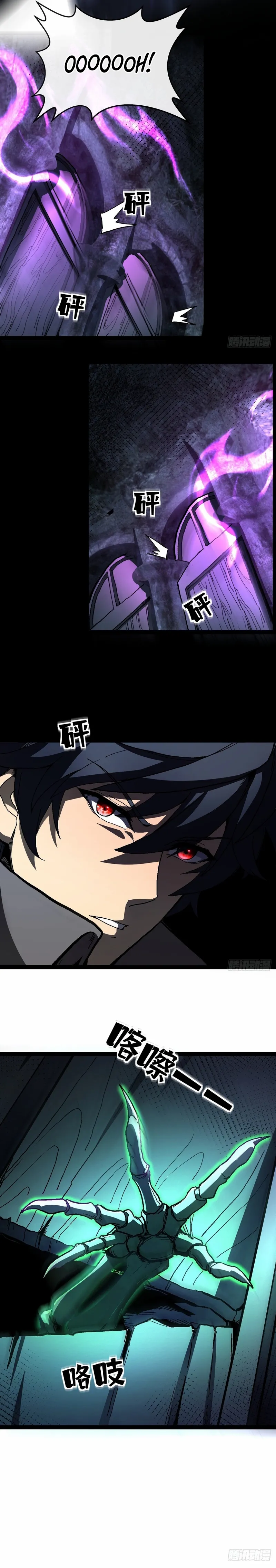 Read Lord of Summons! Sudden Mutation Manga Online