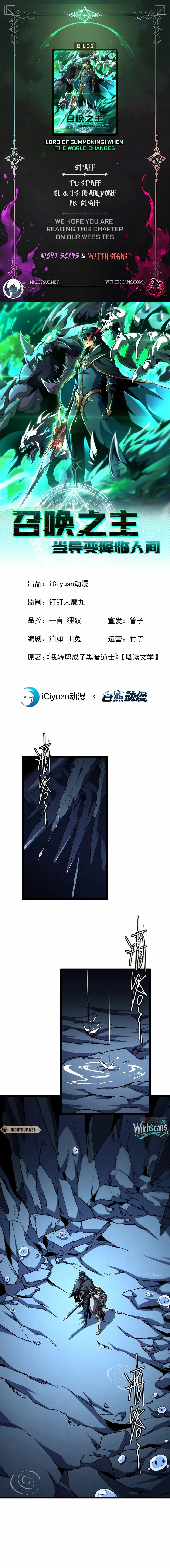Read Lord of Summons! Sudden Mutation Manga Online