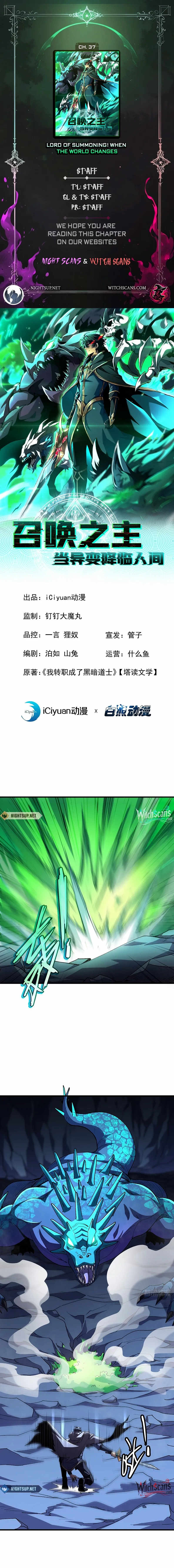 Read Lord of Summons! Sudden Mutation Manga Online