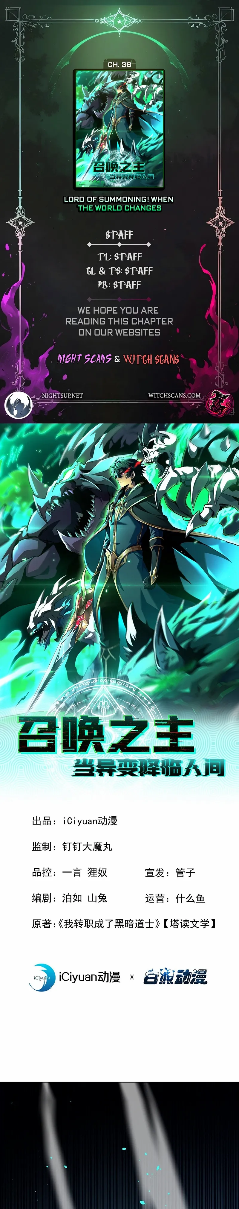 Read Lord of Summons! Sudden Mutation Manga Online