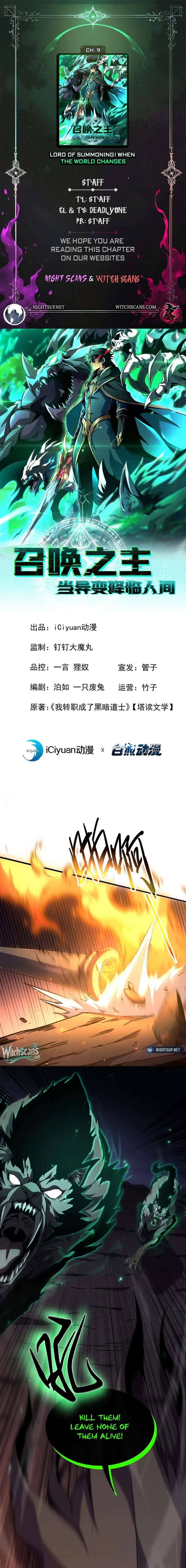 Read Lord of Summons! Sudden Mutation Manga Online