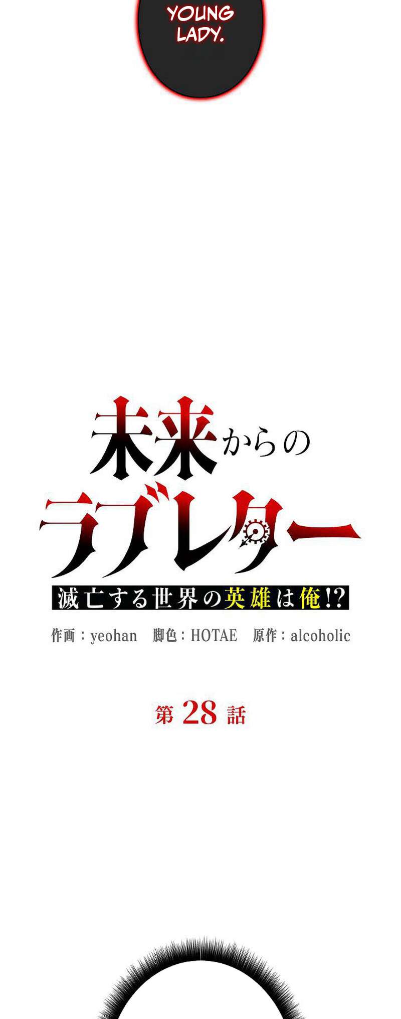 Read Love Letter From The Future Manga Online