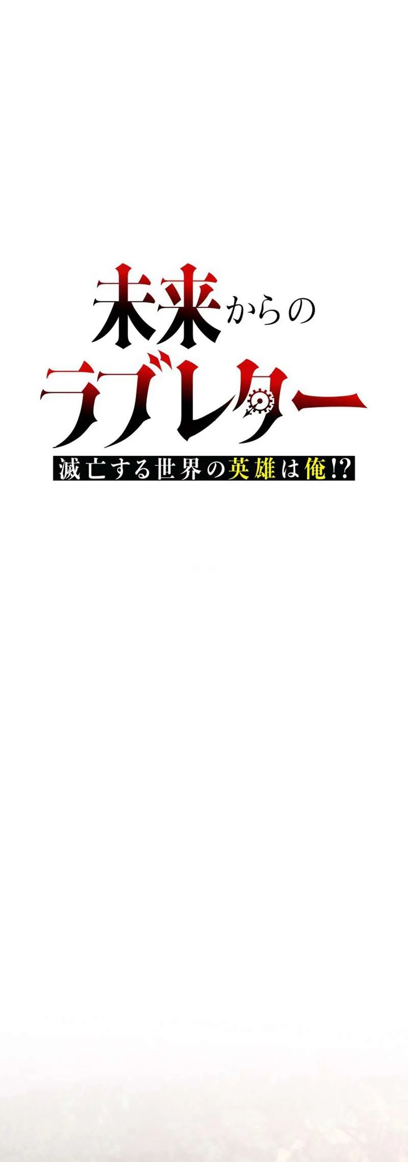 Read Love Letter From The Future Manga Online