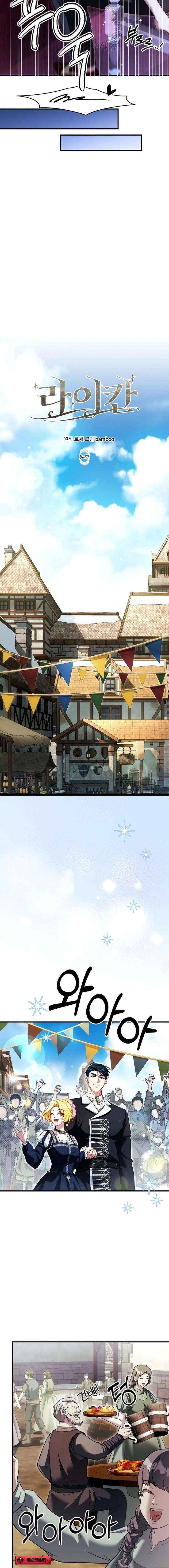 Read Lycan Manga Online