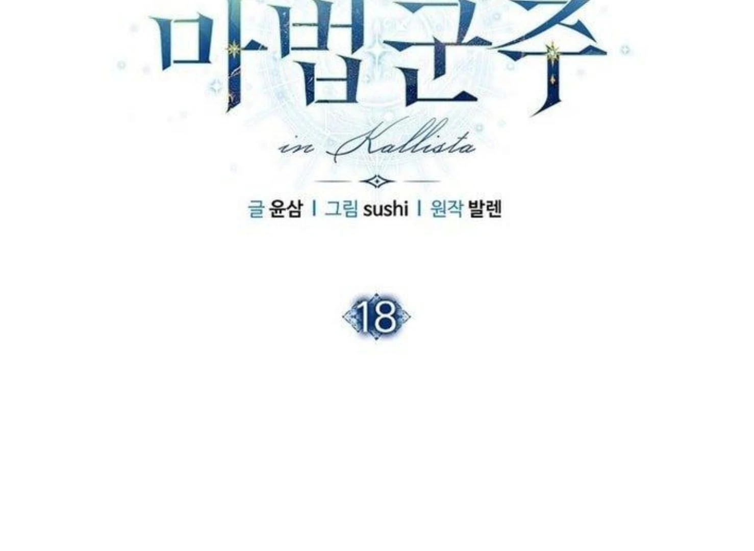 Read Magic Lord Manga Online