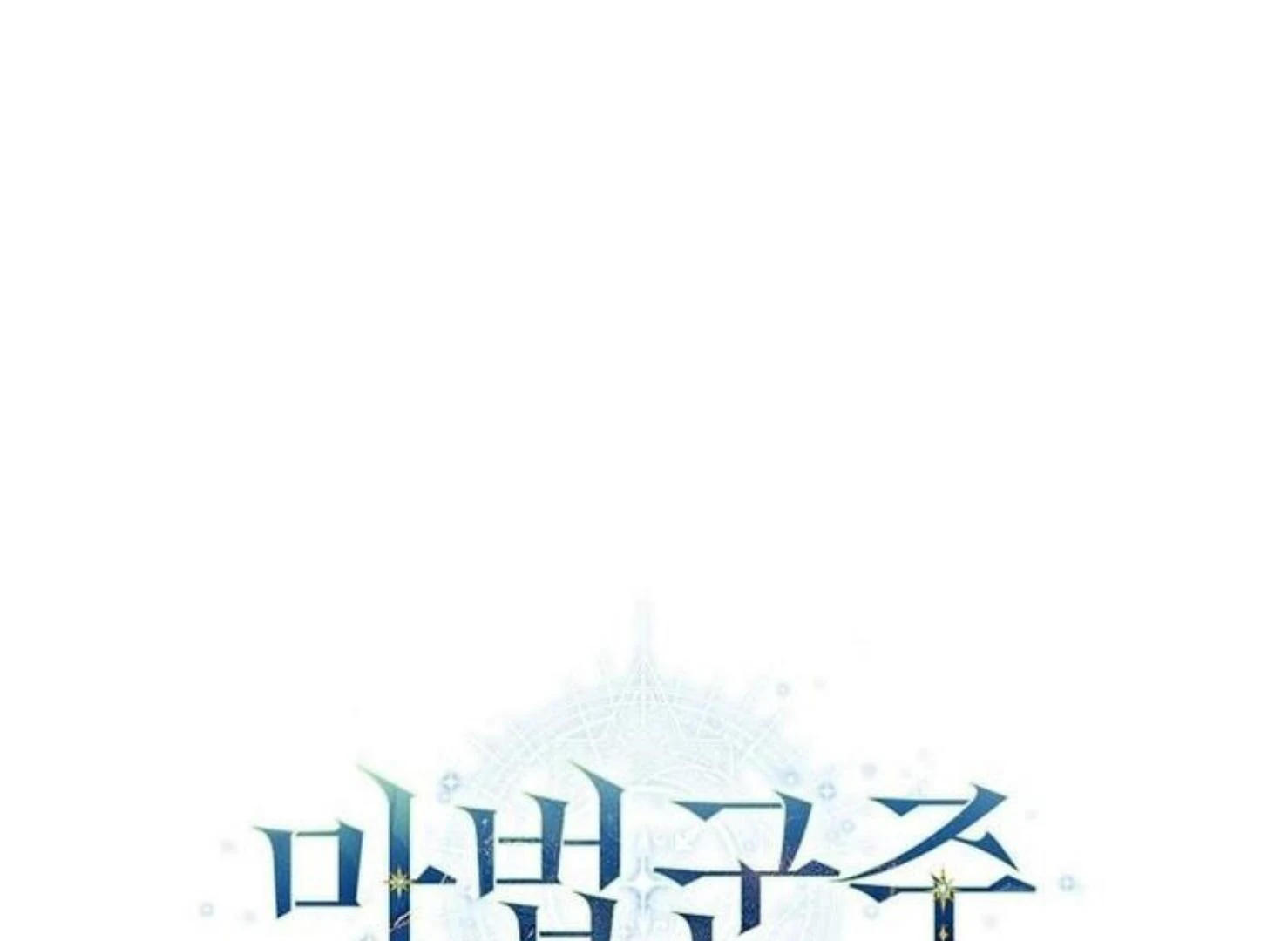 Read Magic Lord Manga Online