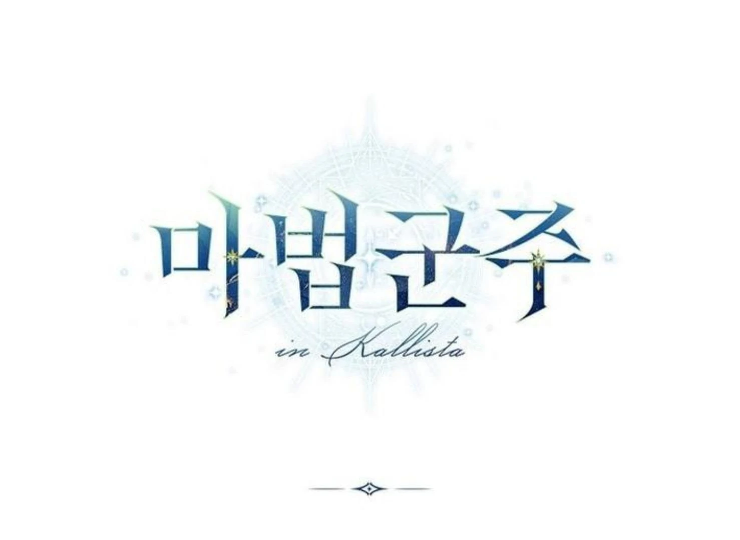 Read Magic Lord Manga Online