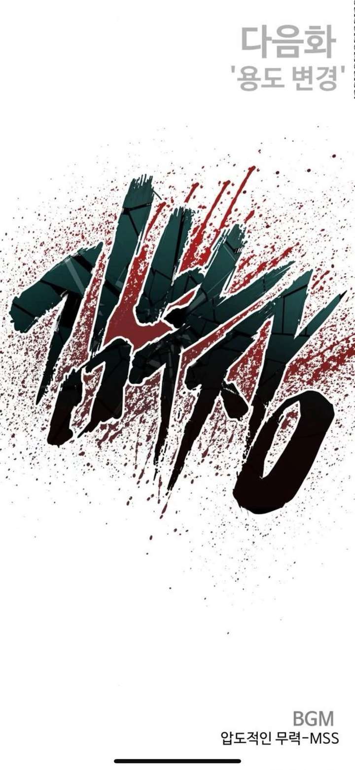 Read Manager Kim Manga Online