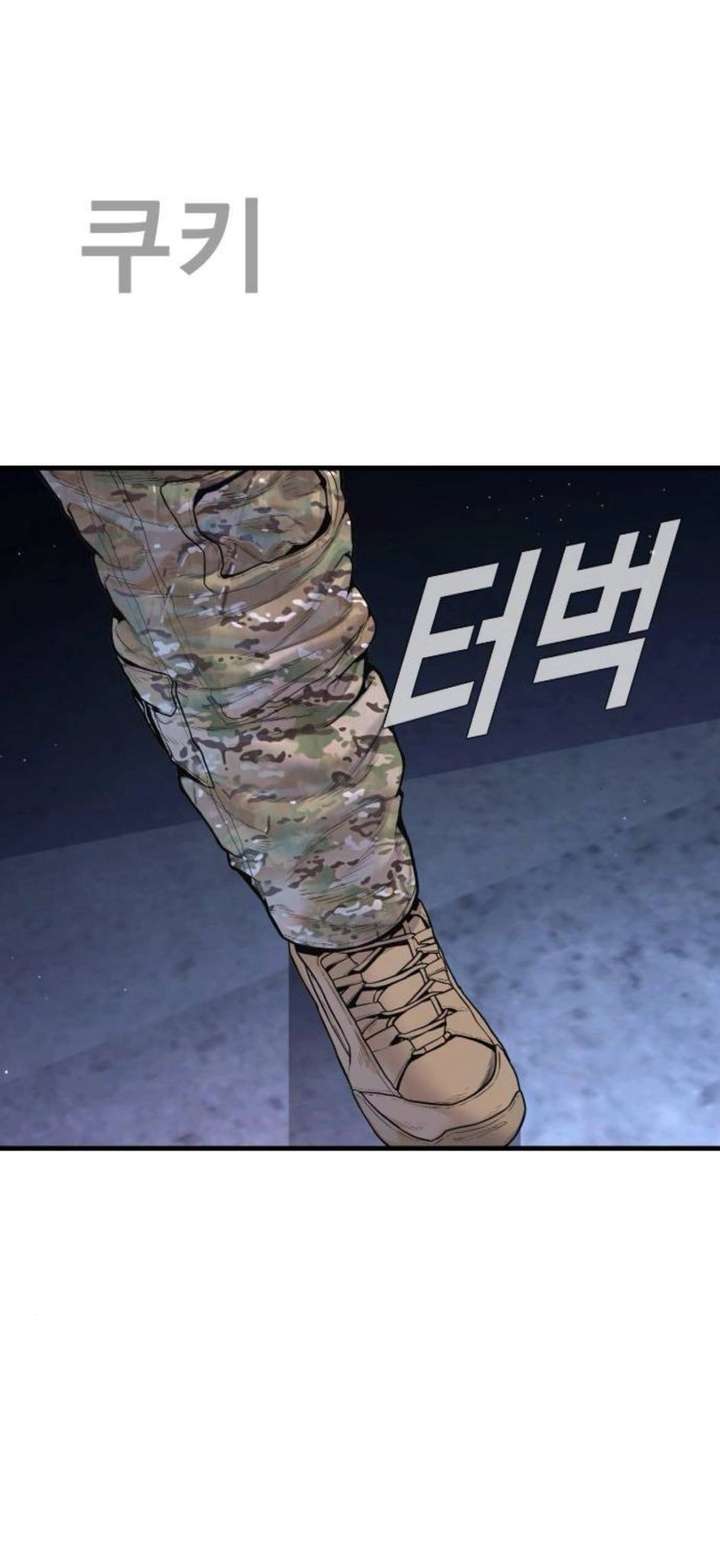 Read Manager Kim Manga Online