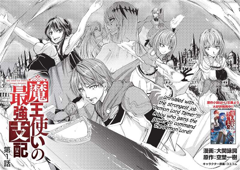 Read Maou Tsukai no Saikyou Shihai Manga Online