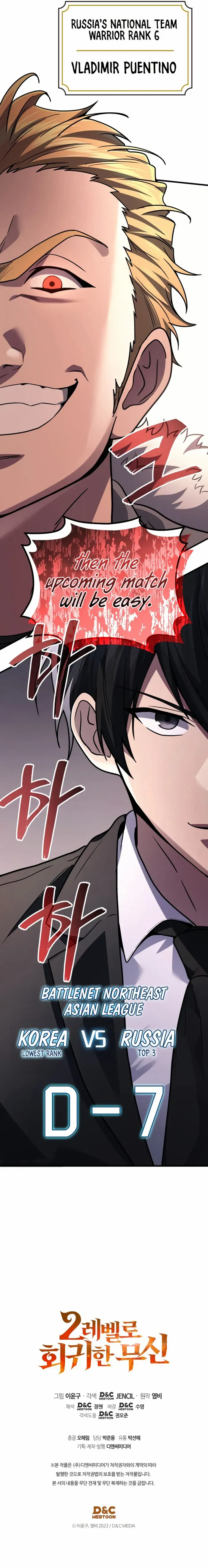 Read Martial God Regressed to Level 2 Manga Online