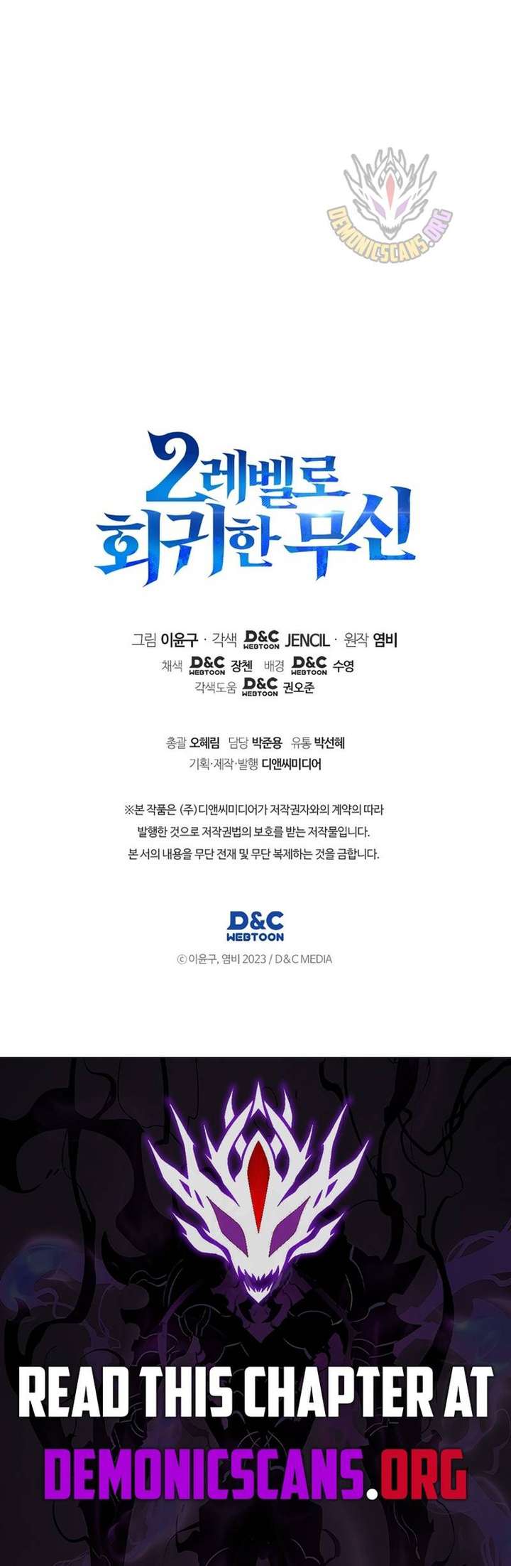 Read Martial God Regressed to Level 2 Manga Online