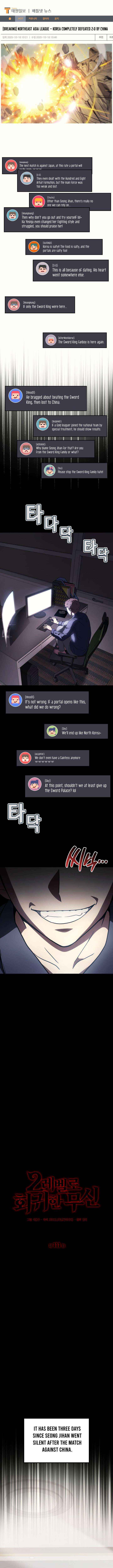 Read Martial God Regressed to Level 2 Manga Online