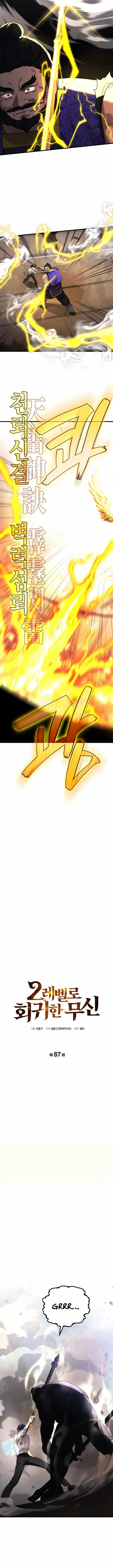 Read Martial God Regressed to Level 2 Manga Online