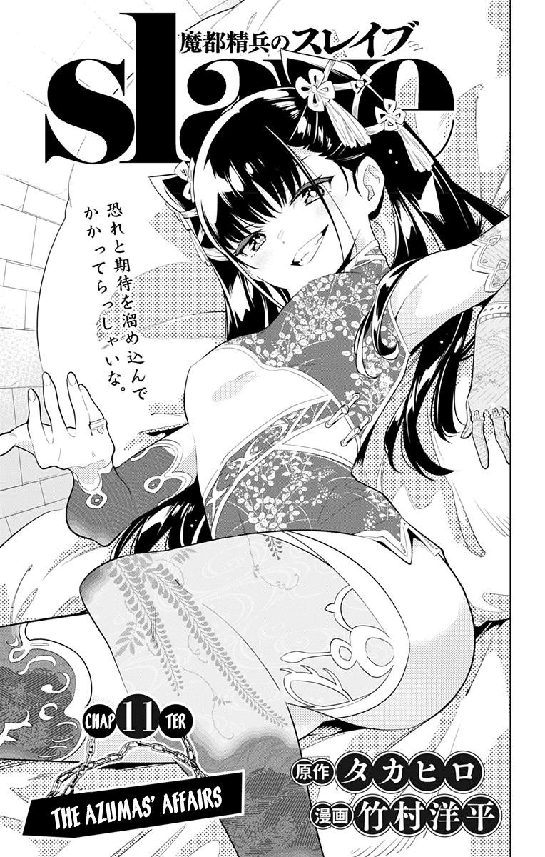 Read Mato Seihei No Slave Manga Online