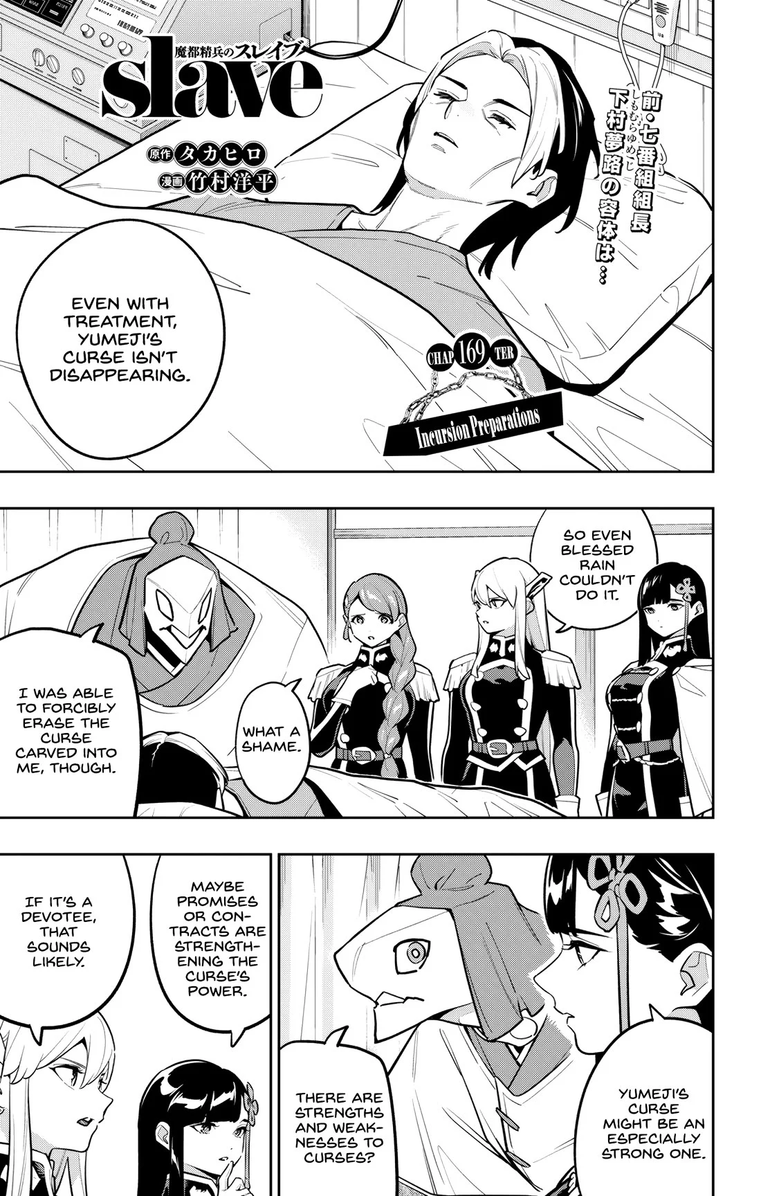 Read Mato Seihei No Slave Manga Online