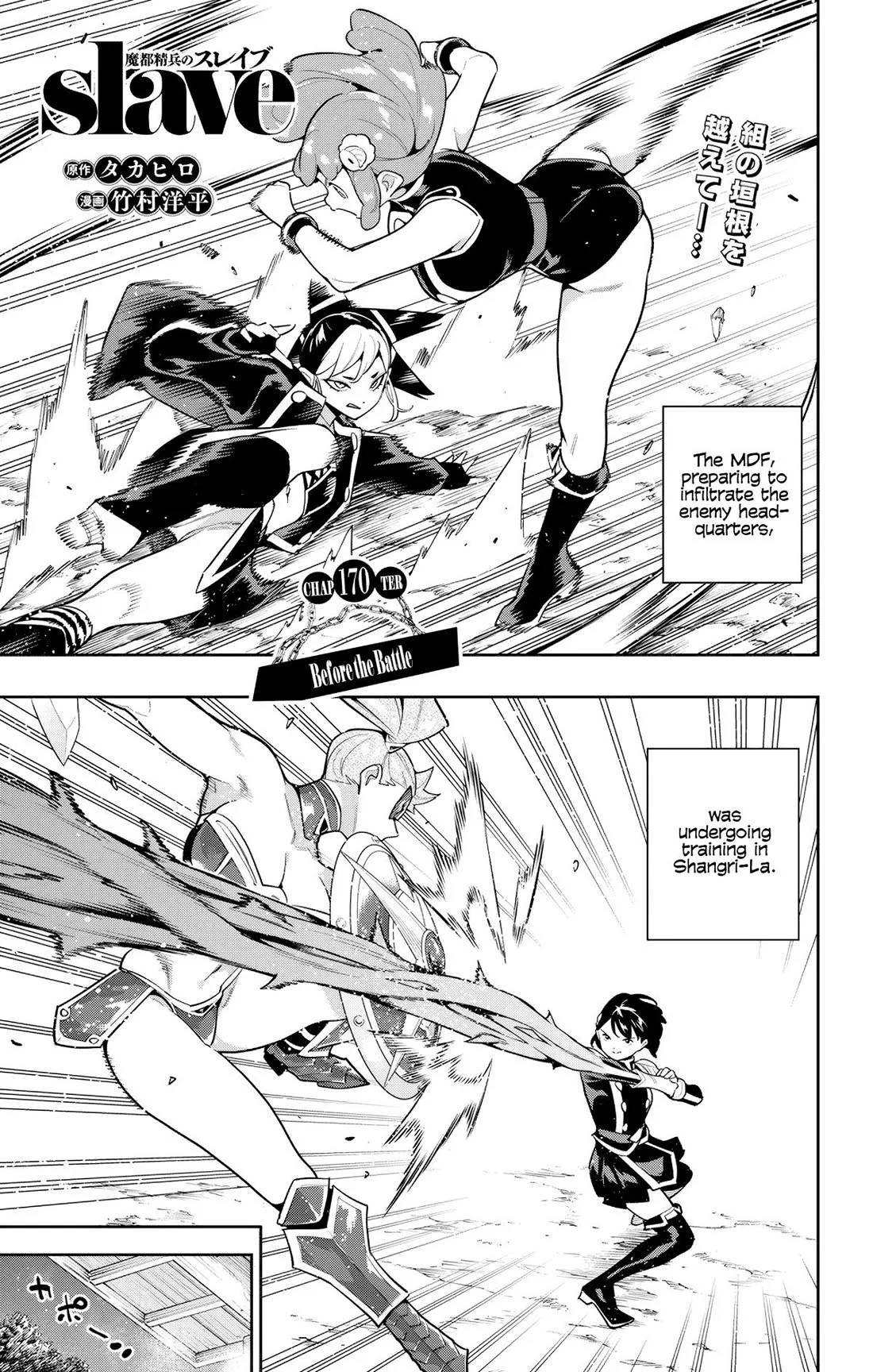 Read Mato Seihei No Slave Manga Online