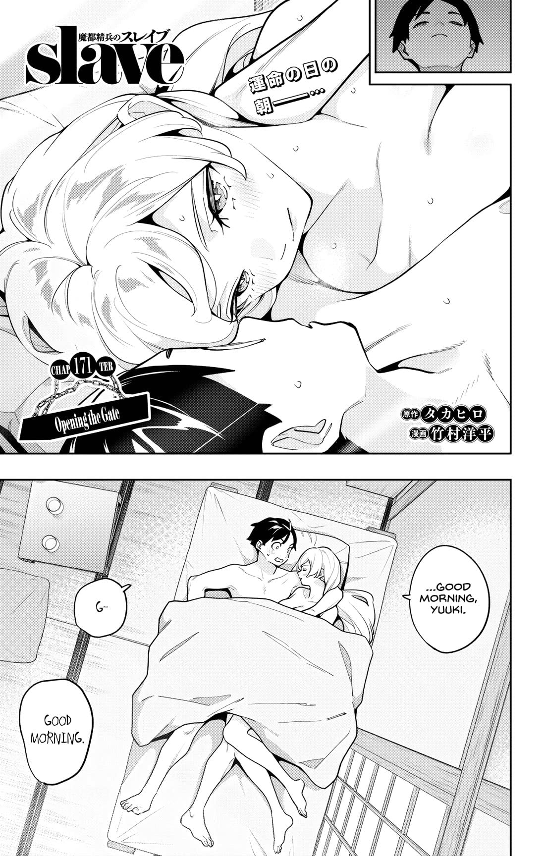 Read Mato Seihei No Slave Manga Online