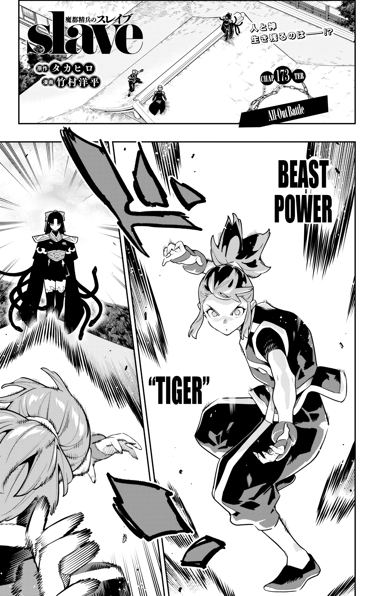 Read Mato Seihei No Slave Manga Online