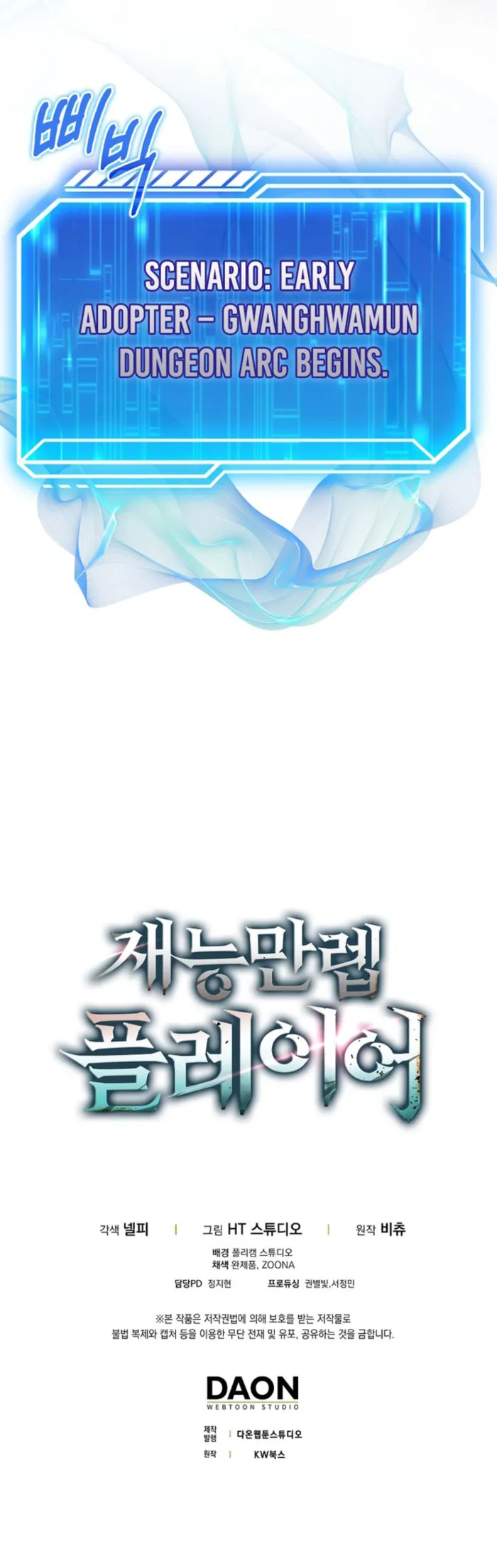 Read Max Talent Player Manga Online