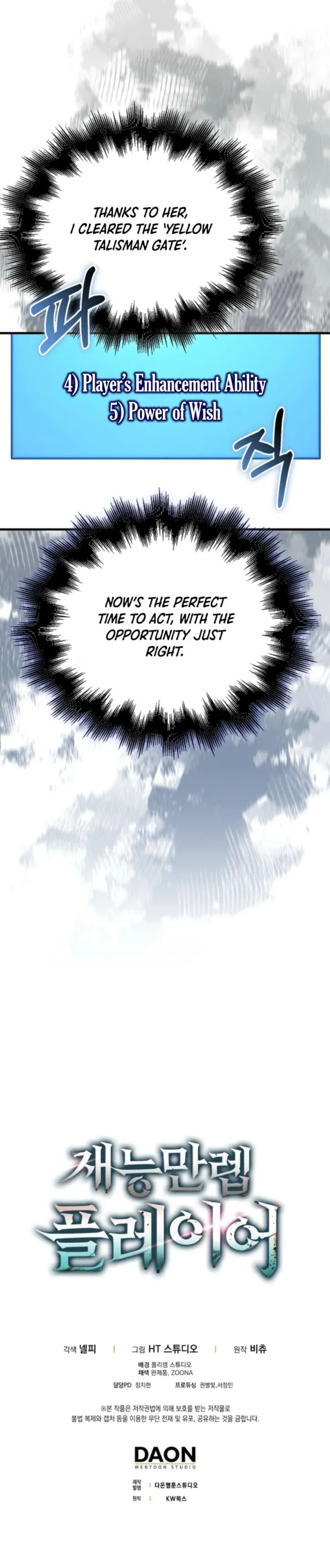 Read Max Talent Player Manga Online