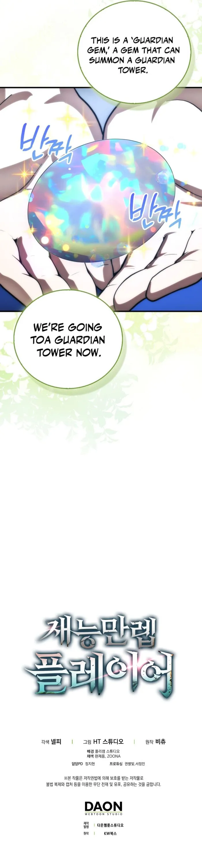 Read Max Talent Player Manga Online