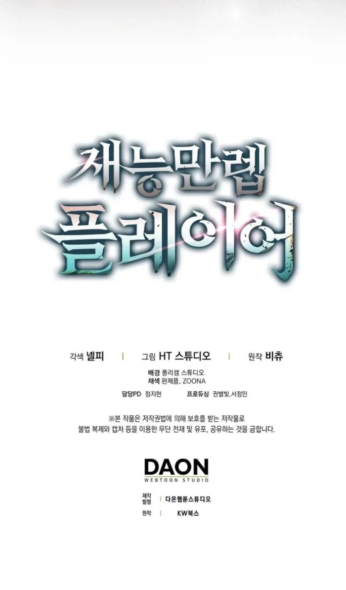 Read Max Talent Player Manga Online