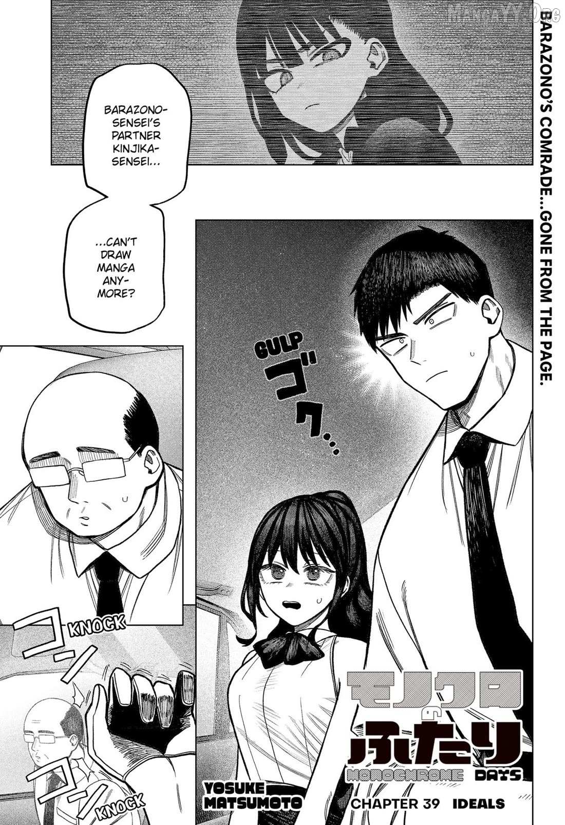 Read Monochrome Days Manga Online