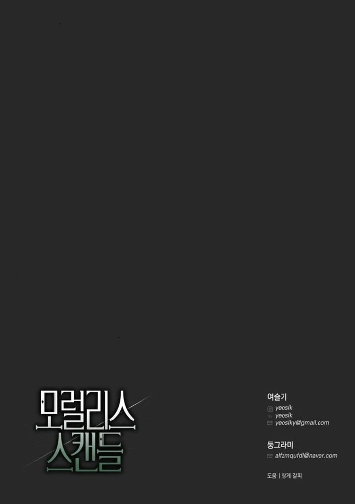Read Moralis Scandal Manga Online