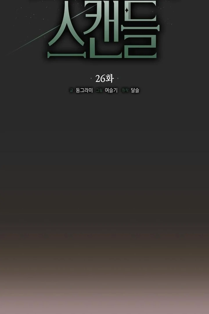 Read Moralis Scandal Manga Online