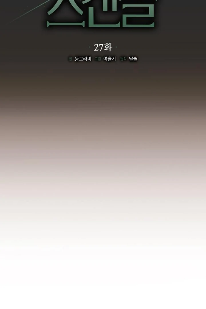 Read Moralis Scandal Manga Online