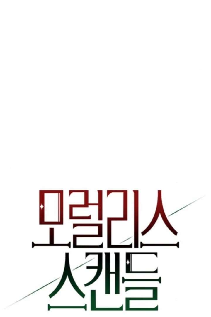 Read Moralis Scandal Manga Online