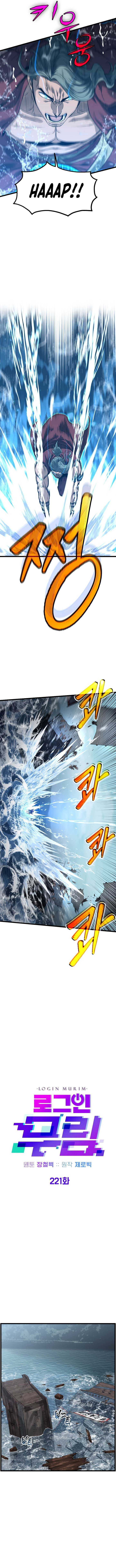 Read Murim Login Manga Online