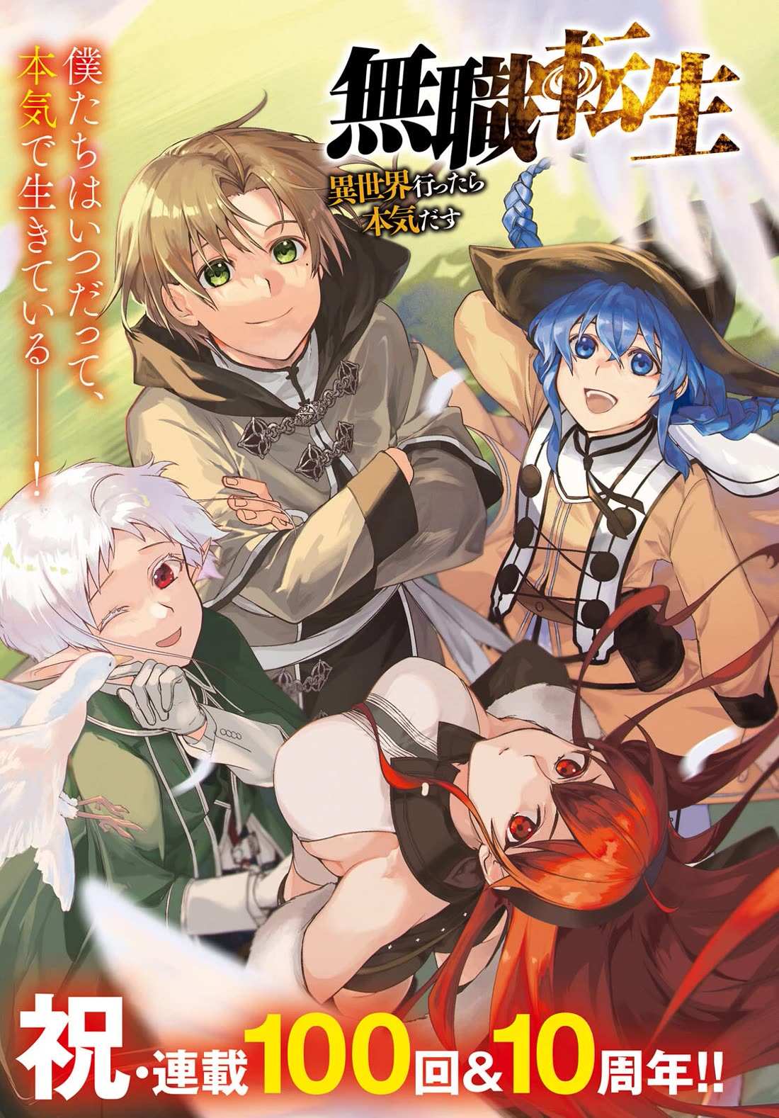 Read Mushoku Tensei - Isekai Ittara Honki Dasu Manga Online