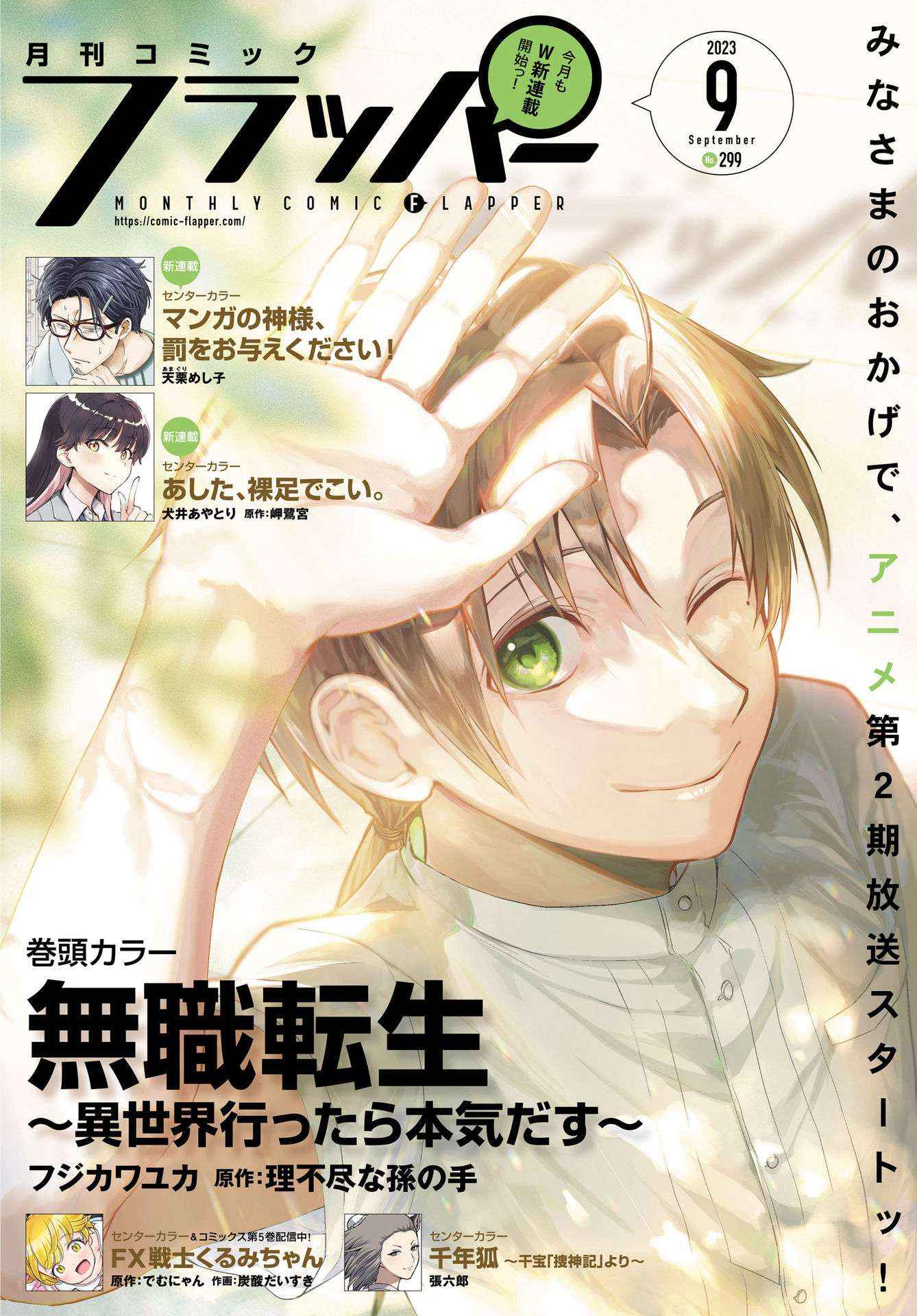 Read Mushoku Tensei - Isekai Ittara Honki Dasu Manga Online