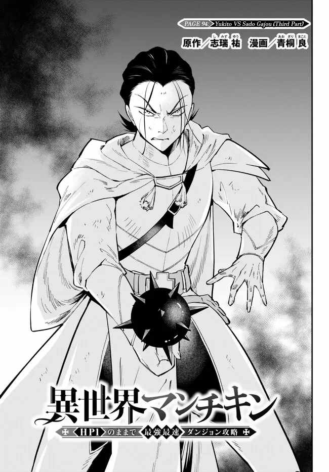 Read Mushoku Tensei - Isekai Ittara Honki Dasu Manga Online
