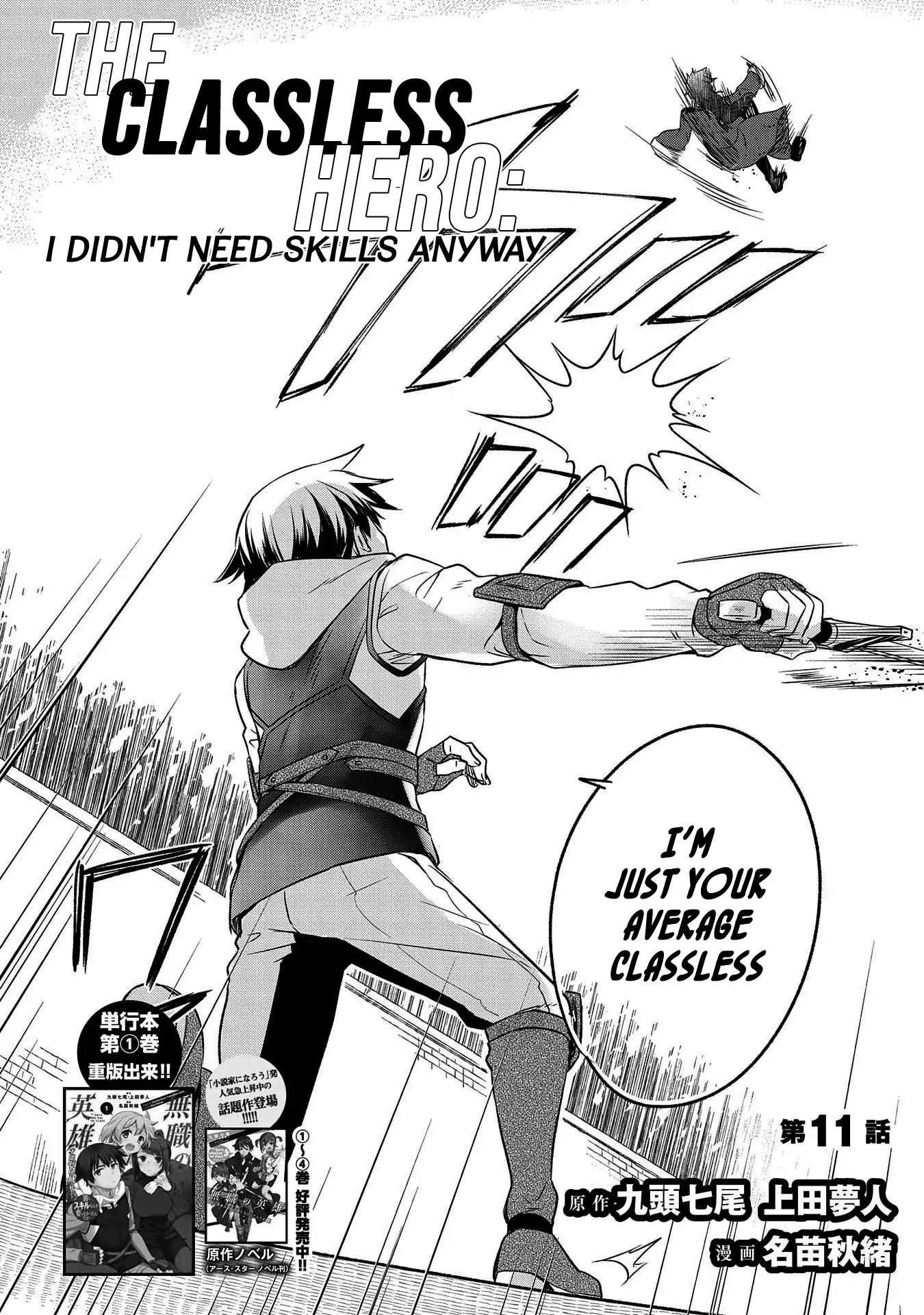 Read Mushoku no Eiyuu Betsu ni Skill Nanka Iranakattan daga Manga Online