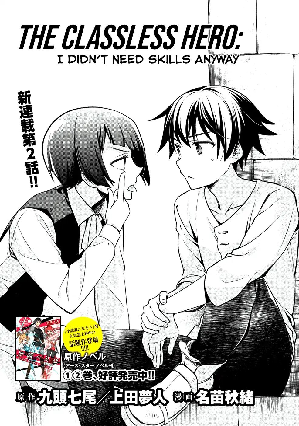 Read Mushoku no Eiyuu Betsu ni Skill Nanka Iranakattan daga Manga Online