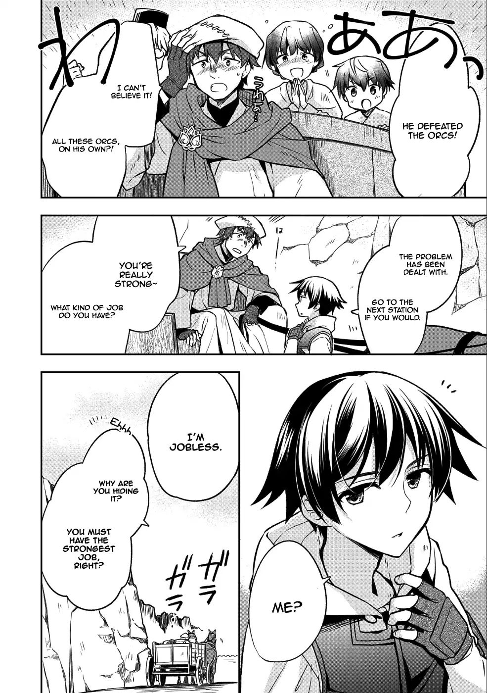 Read Mushoku no Eiyuu Betsu ni Skill Nanka Iranakattan daga Manga Online