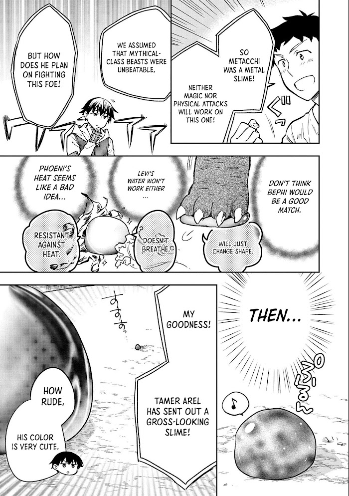 Read Mushoku no Eiyuu Betsu ni Skill Nanka Iranakattan daga Manga Online