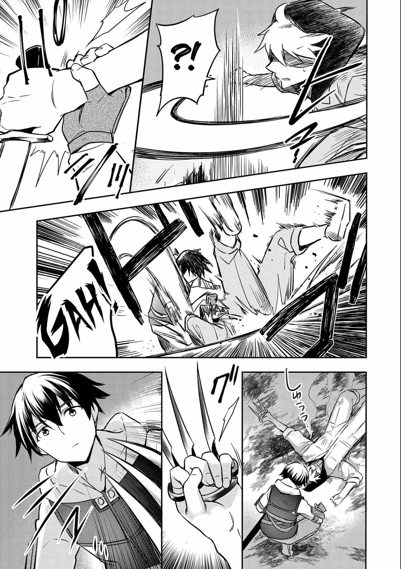 Read Mushoku no Eiyuu Betsu ni Skill Nanka Iranakattan daga Manga Online