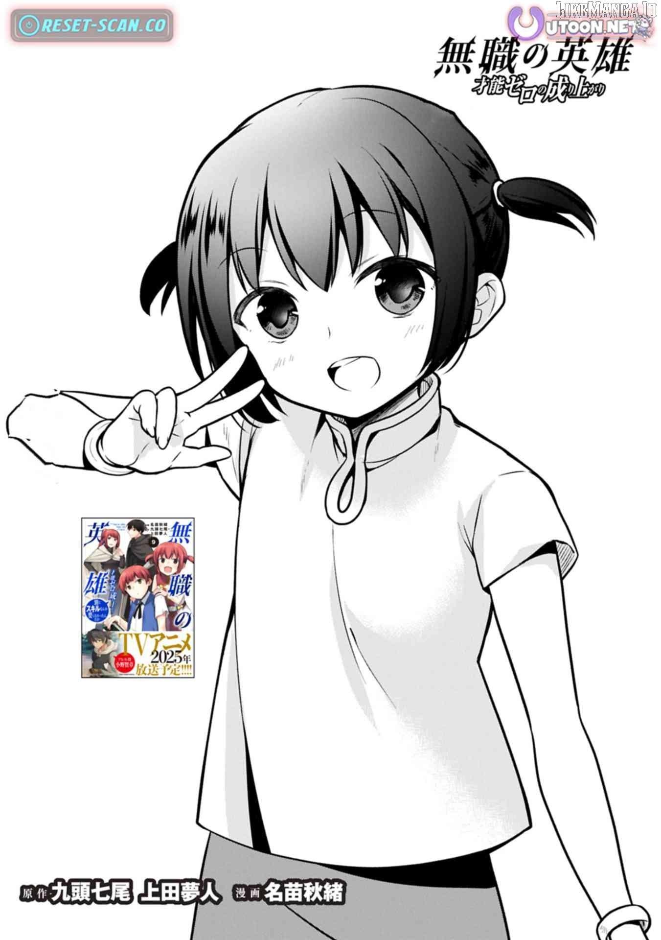 Read Mushoku no Eiyuu Betsu ni Skill Nanka Iranakattan daga Manga Online