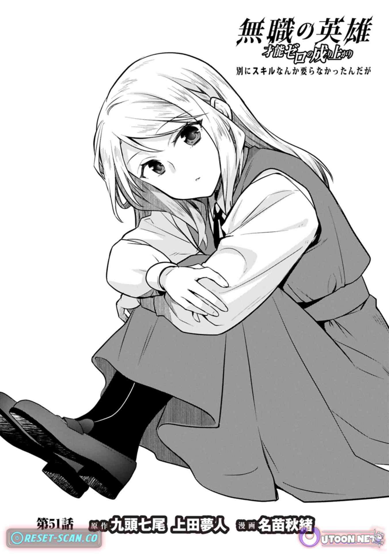 Read Mushoku no Eiyuu Betsu ni Skill Nanka Iranakattan daga Manga Online