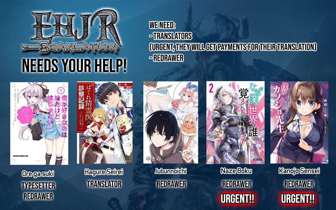 Read Mushoku no Eiyuu Betsu ni Skill Nanka Iranakattan daga Manga Online