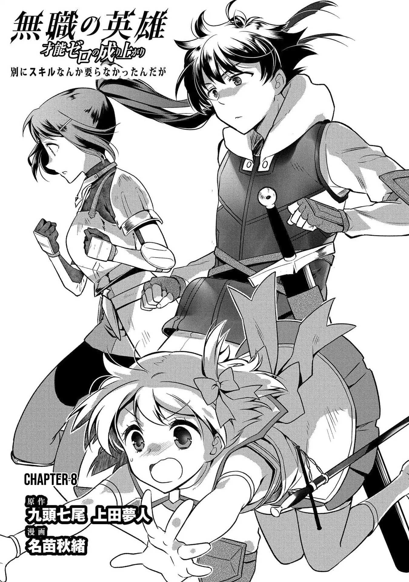 Read Mushoku no Eiyuu Betsu ni Skill Nanka Iranakattan daga Manga Online