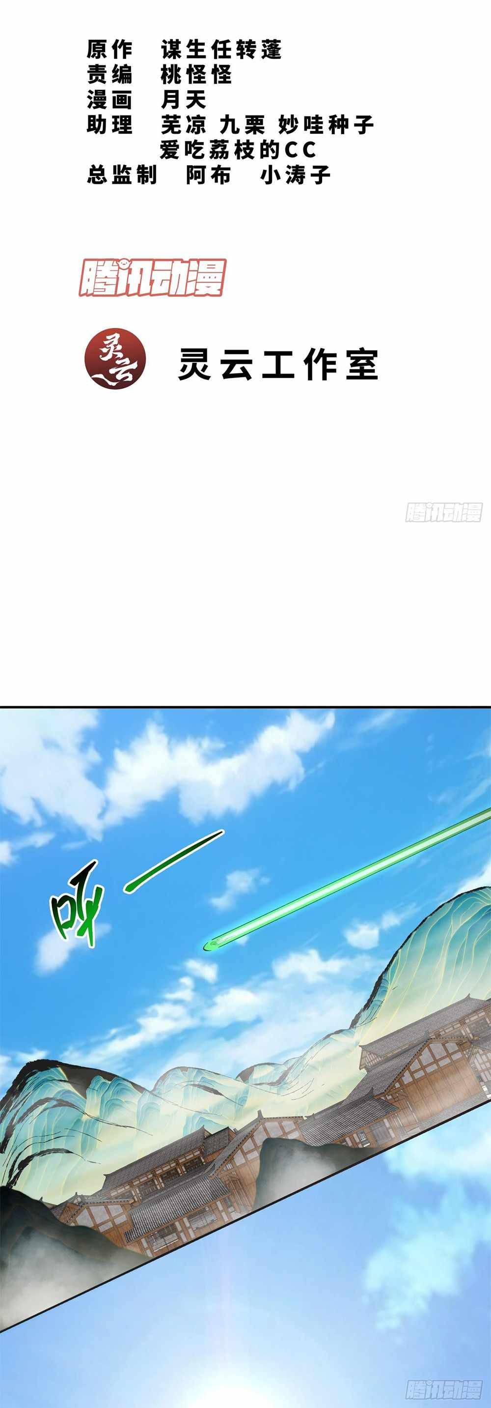 Read My Disciples Are All Big Villains Manga Online